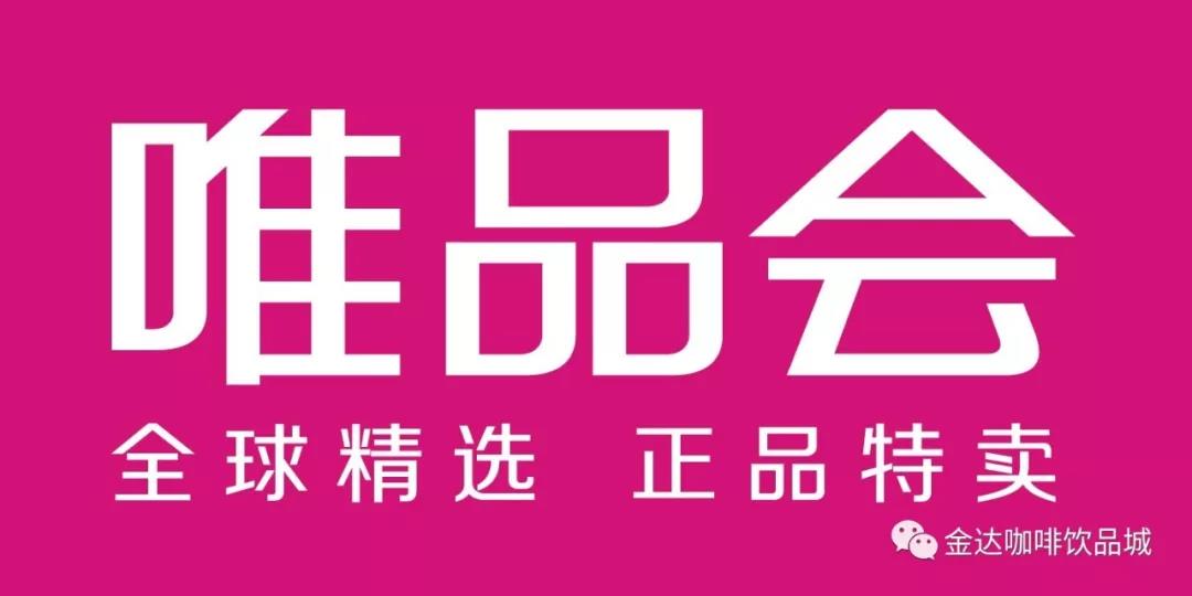 “唯品會”到金達(dá)咖啡飲品城進(jìn)行商務(wù)考察 “唯品會”到金達(dá)咖啡飲品城進(jìn)行商務(wù)考察