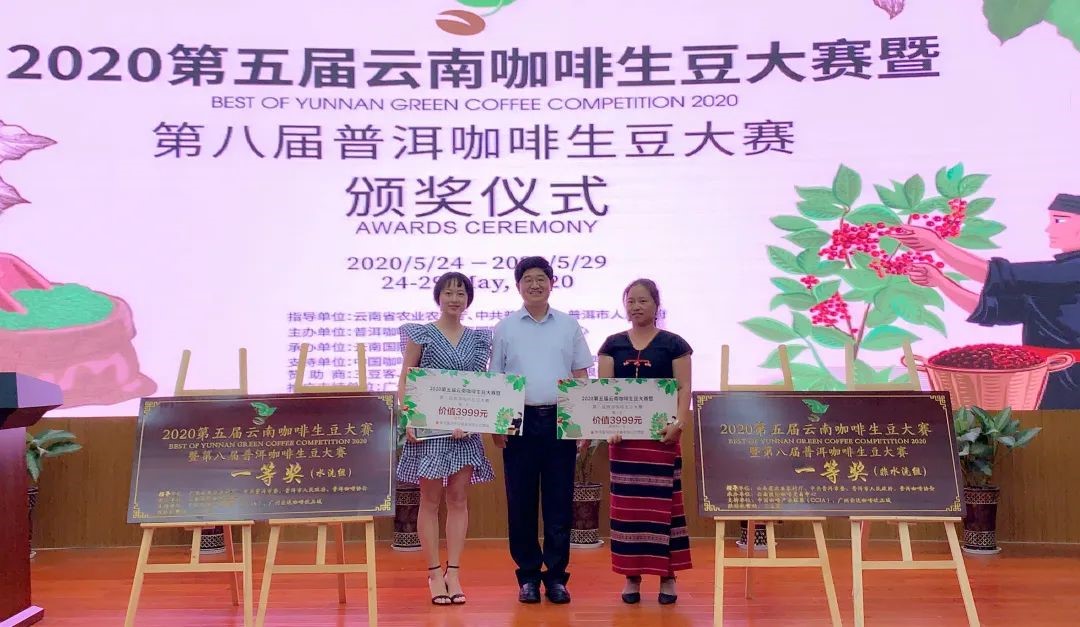 2020最佳云南生豆揭曉！兩岸33賽站圓滿落下帷幕！
