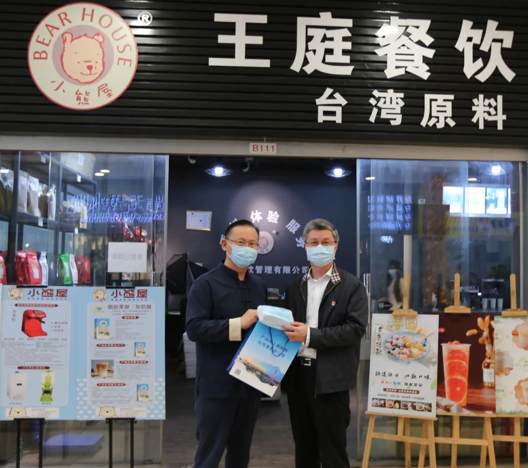 【領(lǐng)導(dǎo)關(guān)懷】廣州市臺辦曾主任率隊蒞臨金達(dá)咖啡飲品城慰問臺商并指導(dǎo)工作