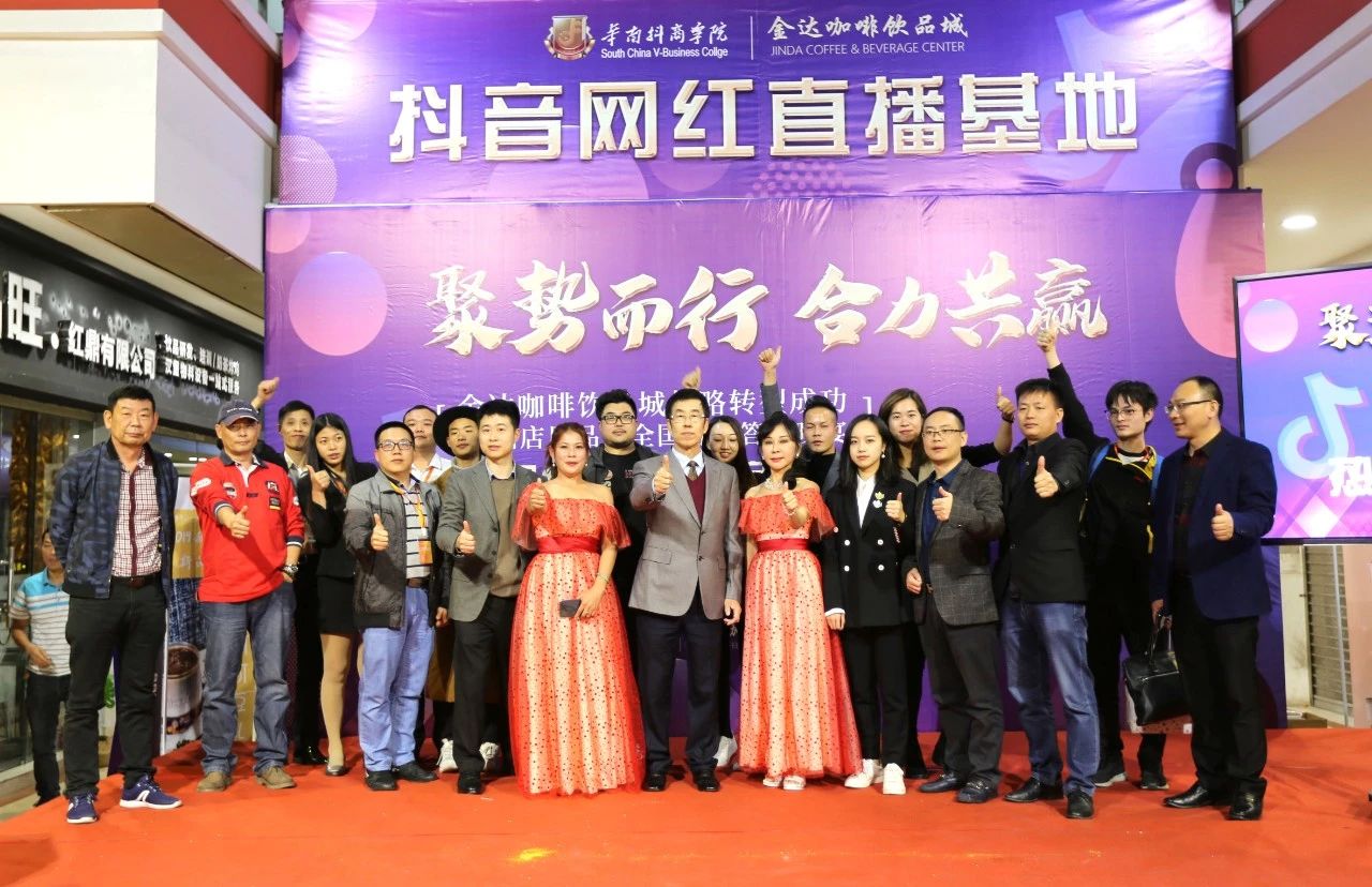 【聚勢而行 合力共贏】金達咖啡飲品城戰(zhàn)略轉(zhuǎn)型成功暨酒店用品展全國客戶答謝晚宴圓滿成功舉行
