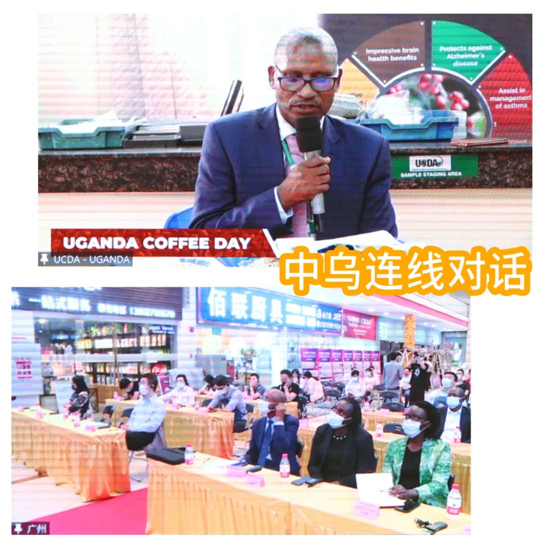 “烏干達咖啡日”首場活動落地廣州 多方聯(lián)線推進中烏咖啡行業(yè)合作 
