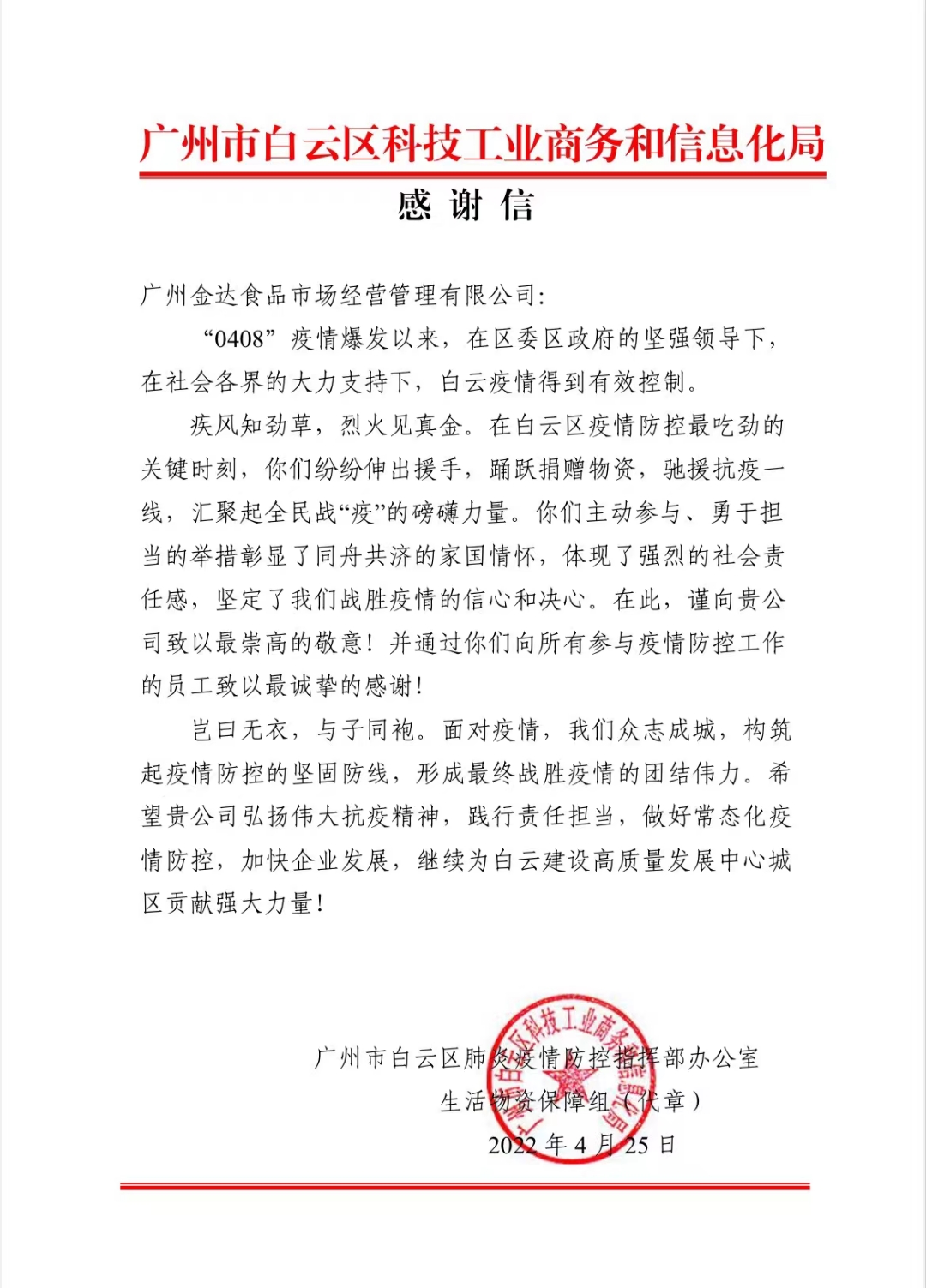 金達(dá)咖啡飲品城商戶眾志成城支援戰(zhàn)“疫”的故事得到了多家大型媒體的報(bào)道和轉(zhuǎn)載 金達(dá)咖啡飲品城商戶眾志成城支援戰(zhàn)“疫”的故事得到了多家大型媒體的報(bào)道和轉(zhuǎn)載